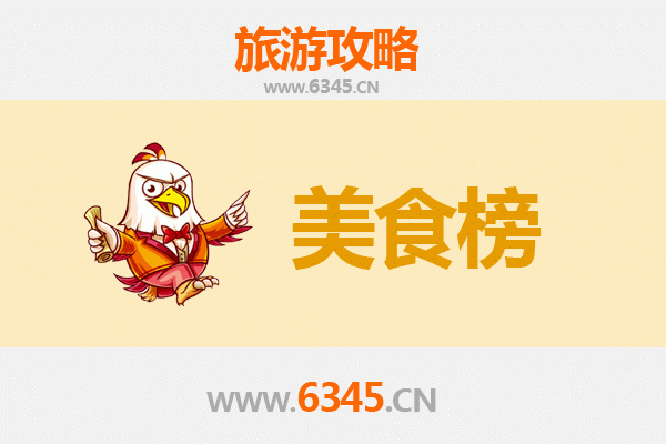 桂林临桂美食排行榜前十名：舌尖上的山水滋味