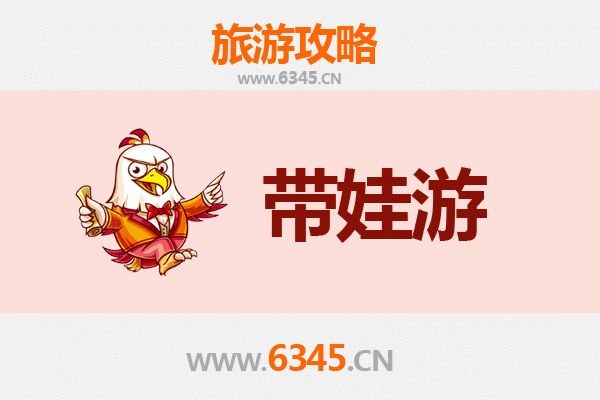 桂林临桂亲子游全攻略：带娃出行注意事项与贴心指南