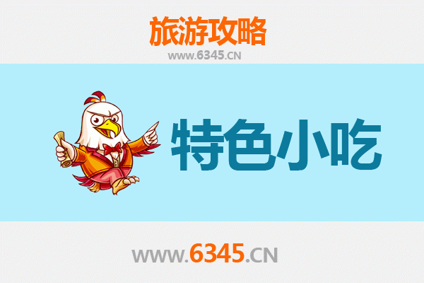 桂林临桂必吃特色小吃攻略 | 舌尖上的山水味道